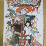 การ์ตูนบ้าน โอกะมาโดกิ สวนสัตว์หลุดโลก เล่ม1-4 ขาดเล่ม5(ครบชุด5เล่มจบ) สนพ.เนชั่น สภาพสะสม