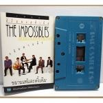 ขายเทปเพลงเก่า ดิ อิมพอสซิเบิล อัลบั้ม กลับมาแล้ว