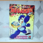 MEGAMAN WORLD เล่มเดียวจบ โดยxxx KIDS พองน้ำ สภาพพอใช้
