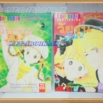 วัยรุ่นขั้น2 ครบชุด2เล่มจบ ดาวพระเสาร์