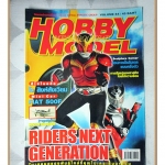 นิตยสารโมเดล HOBBY MODEL Vol.84/2545