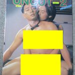 นิตยสาร UNCUT- 2 VOL.01สภาพดี 2 นายแบบทำกิจกรรมร่วมกัน