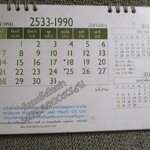 ปฏิทินตั้งโต๊ะ ชุด สมเด็จย่า ปี2533/1990 / บริษัท เงินทุนหลักทรัพย์ กรุงศรีอยุธยา