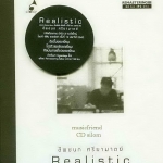 CD,ชีพชนก ศรียามาตย์ - Realistic (Cheepchanok Sriyamart)(24Bit 192Khz)(Remastering)(Hi-End Audio)