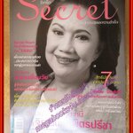 นิตยสารซีเคร็ต นิตยสารSECRET ฉบับที่027 สิงหาคม 2552 ปก พิศมัย วิไลศักดิ์
