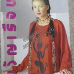 นิตยสารขวัญเรือน ฉบับที่526 ปี2536 ปก สิเรียม อ่าน ถวัลย์ ดัชนี เฉลิมชัย โฆษิตพิพัฒน์ ผุสชา โทณะวณิก