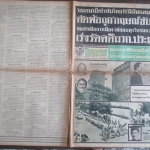 หนังสือพิมพ์ไทยรัฐ วันที่25ตุลาคม2516 ประมวลภาพเหตุการณ์ 14 ตุลาคม 2516 มีรอยขาดตรงรอยพับครึ่ง หน้าครบสมบูรณ์