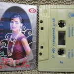 เทปเพลงไทยลูกทุ่ง สุนารี ราชสีมา อัลบั้ม คุณแม่ยังสาว ชุด1 สภาพดี ปกสวย ตัวหนังสือชัด