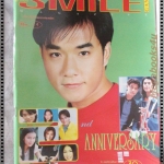 นิตยสารSMILE ฉบับที่24 ปี2541 ปก เจมส์ เรืองศักดิ์