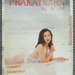 SEXY PHOTO ALBUM SPECIAL BY PRAKAYKARN THE LAST SHOT