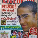 นิตยสารลิเวอร์พูลรายเดือน ฉบับที่05 ปี2538 มีโปสเตอร์ขนาดใหญ่ ร็อบบี ฟาวเลอร์