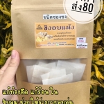 ขิง (ชนิดซองชง)