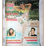 นิตยสารทีวีพูล ฉบับที่157 ปี2536 สภาพดี ปก วีนัส มีวรรณ