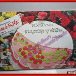 หนังสือประกอบอาหาร แม่บ้านที่รัก เล่ม06 ปี2523