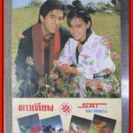 แซม ยุรนันท์ มาช่า ปฏิทินรูปดาราเก่า ขนาด 26 * 39 ซม. มีรอยขาด รอยน้ำตามรูป โปรดพิจารณาก่อนสั่งซื้อ