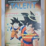 E2907;TALENT,THE EASY WAY FOR RELAXINGNo.34 มิตรไมตรี สภาพดี