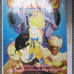 การ์ตูน อัลบั้มภาพ ดราก้อนบอลZ DRAGONBALL Z