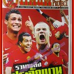 นิตยสาร แฟนผีPROJECT ฉบับที่047 ปี2550 มีโปสเตอร์ขนาดใหญ่แถมในเล่ม