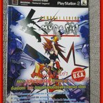 คู่มือเฉลยเกมส์ MUSASHI:SAMURAI LEGEND