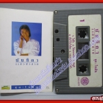 เทปเพลงไทยสากล นันทิดา แก้วบัวสาย อัลบั้ม ในฝัน