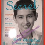 นิตยสารซีเคร็ต นิตยสารSECRET ฉบับที่038 มกราคม 2553 ปก อ้อม สุนิสา