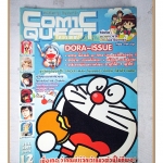 นิตยสาร COMIC QUEST ฉบับที่12 ปี2545
