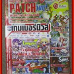 นิตยสารคู่มือเกมส์ คอมพ์ เกมเมอร์นิวส์ เล่มที่035 ปี2547