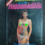 80นางแบบปฏิทินปี'38สภาพเยี่ยม 90% มีคราบน้ำ กระดาษไม่ติด