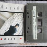 เทปเพลงไทยสากล ปั่นไพบูลย์เกียรติ เขียวแก้ว อัลบั้ม สนธยา
