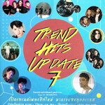 CD,Trend Hits Update 7 เทรนด์ฮิตส์ อัพเดท