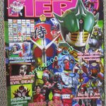 ทีวีแมกกาซีน HERO ฉบับที่004/2552 RETRO CLUB KIKAIDA 01
