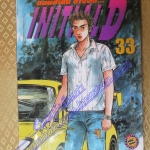 การ์ตูนบ้าน Initial D ถนนสายนี้ข้าจอง เล่ม33 สนพ.สยาม สภาพดี