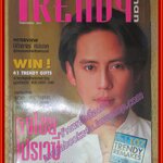 นิตยสารTRENDY MAN ฉบับ61 2540 ปก เบิร์ด ธงไชย