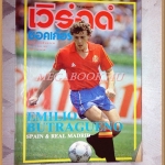 เวิร์ลด์ซอคเกอร์,ฉบับที่77,2533 สภาพดี