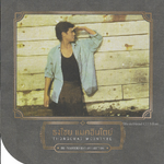 CD,เบิร์ด ธงไชย แมคอินไตย์ - The Masterpiece Collection Bird Thongchai (Gold CD)(2561)