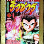 หนังสือการ์ตูน ริวซารุ RYUZARU เล่ม01 สนพ.วิบูลย์กิจ