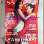 นิตยสารทีวีพูล ปกชาตโยดม ฉบับที่617,มีนาคม 2545 สภาพดี