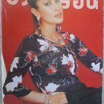 นิตยสารขวัญเรือน ฉบับที่799 ปี2548 ปก แอน ทองประสม อ่าน โน้ต เชิญยิ้ม / ตัน ภาสกรนที