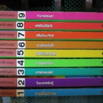 วิทยาศาสตร์อ่านสนุก 9เล่มจบครบชุด พร้อมกล่อง