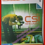 นิตยสารBIOSCOPE ไบโอสโคป ฉบับที่070 ปี2550