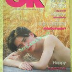 นิตยสารGR เล่ม16 ปี2539