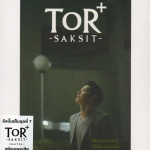 CD,โต๋ ศักดิ์สิทธิ์ ชุด Chapter I