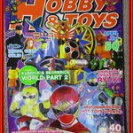 นิตยสารโมเดล HOBBY&TOYS Vol.50/2545