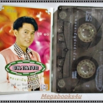 เทปเพลงไทยลูกทุ่ง ต้อม เรนโบว์ ชุด ขนานเอก10