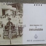 ปฏิทินตั้งโต๊ะ เส้นทางสามล้อไทย ปี2537 / องค์การโทรศัพท์ มีตำหนิ กระดาษแข็งปก มีรอยฝุ่นจับ