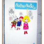 กันด๊าม กันดั้ม เซ็ท5เล่ม สนพ.ANT สภาพดี