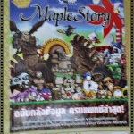 หนังสือคู่มือเกมส์ MAPLE STORY