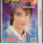 นิตยสารSTAR ALBUM ฉบับที่04 ปี2546 ปก บิ๊ก วงD2B ข่าวประสบอุบัติเหตุ