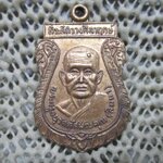 เหรียญเสมาพระครูอนุวัตรสมณคุณ หลวงพ่อสิมมา วัดบ้านหมอ จังหวัดสระบุรี ปี 2537