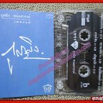 เทปเพลงไทยสากล ภูสมิง หน่อสวรรค์ อัลบั้ม เพชรแท้